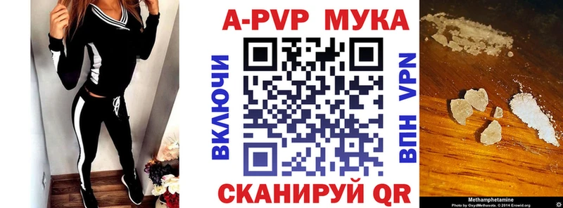 Alpha PVP кристаллы  Фурманов 