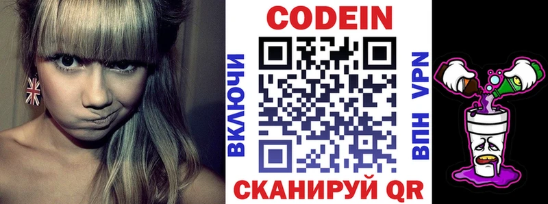 закладки  Фурманов  Codein Purple Drank 