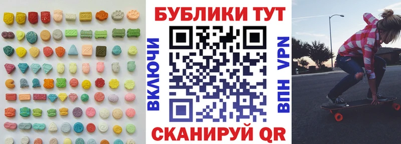 купить закладку  Фурманов  ссылка на мегу сайт  Ecstasy ешки 