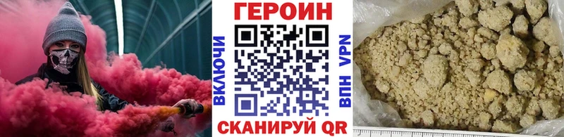 Героин гречка  Фурманов 