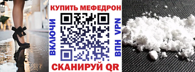 Мефедрон кристаллы Фурманов