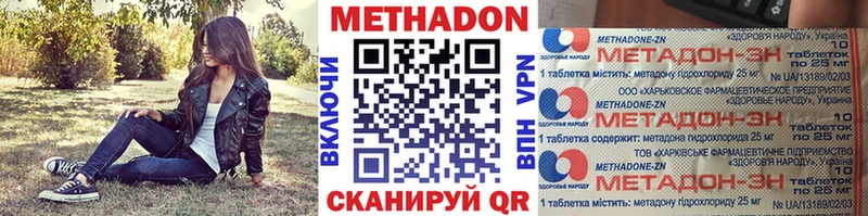 Метадон мёд  Фурманов 